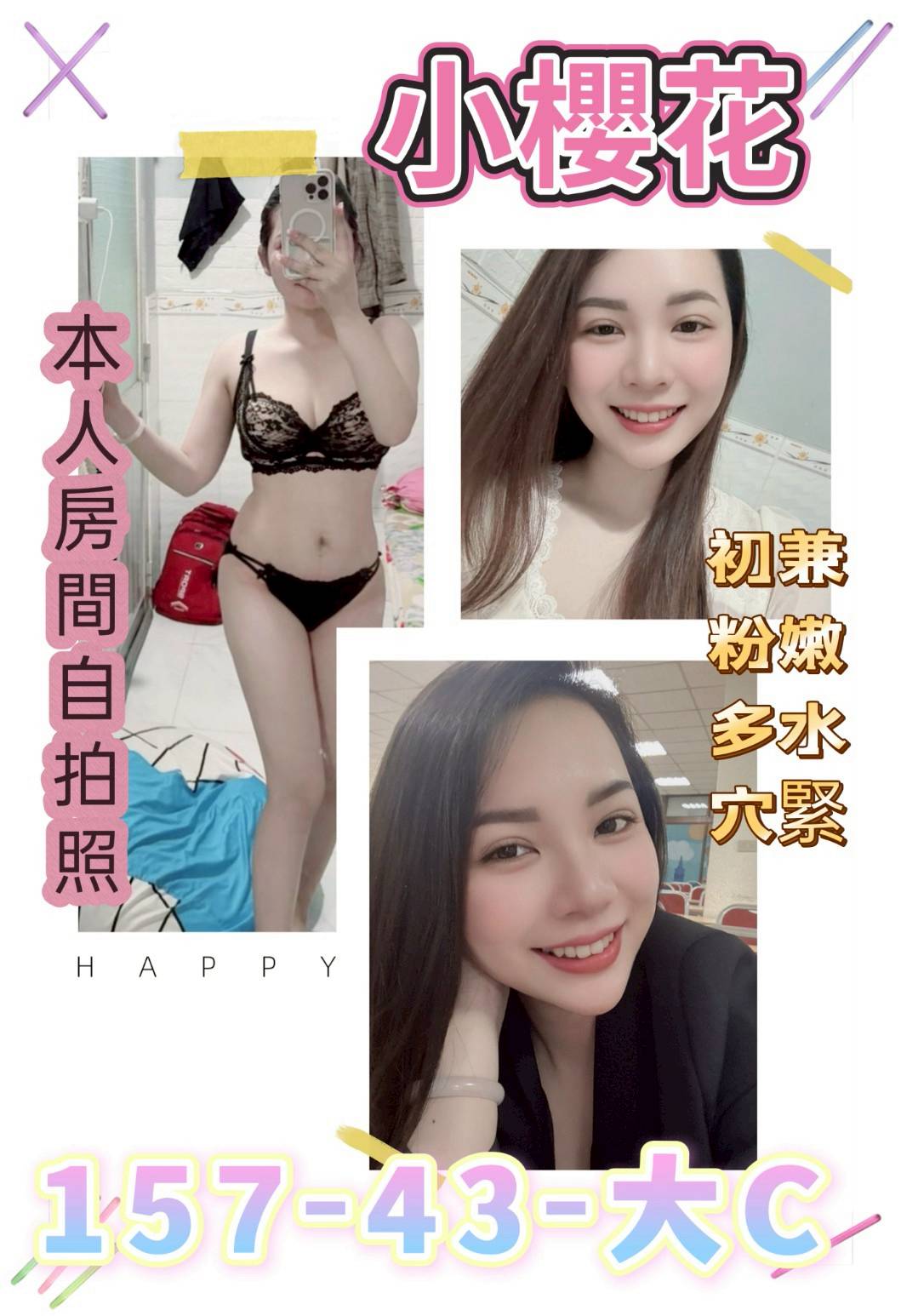 雲林 喬巧 淑女人妻 極品長腿 大學校花